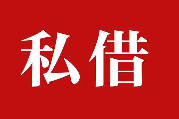 东莞3空放贷款_东莞3私人借钱上门放款_东莞3民间借贷联系方式