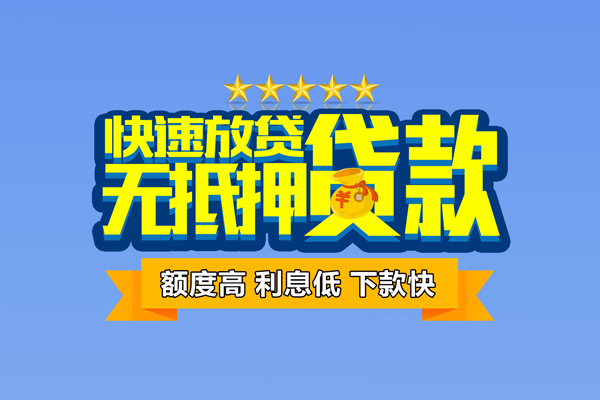 东莞3无抵押私借空放-东莞3身份证贷款分期-东莞3短借信贷