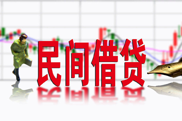 东莞3私借空放先息后本