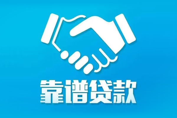 东莞3私借贷款-东莞3空放贷款当天下款-东莞3信用贷款