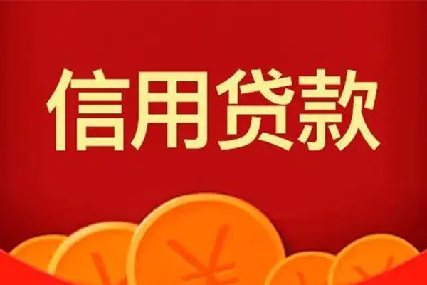 东莞3小额贷款电话