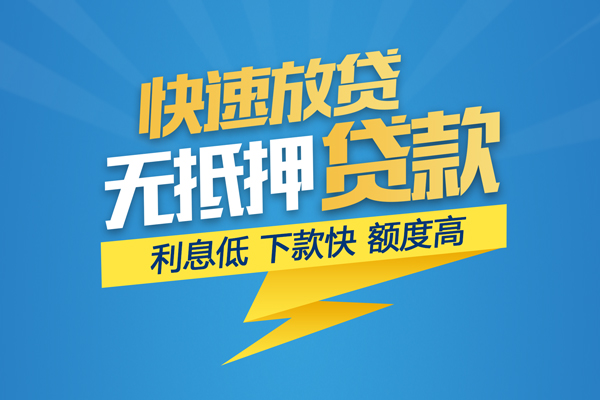 东莞3无抵押身份证贷款-东莞3私人借钱怎么收费-东莞3私人24小时借钱