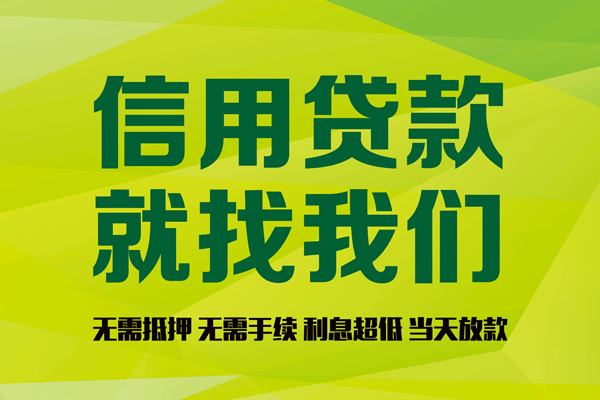东莞3小额贷款电话-东莞3民间借贷当天放款-东莞3贷款银行