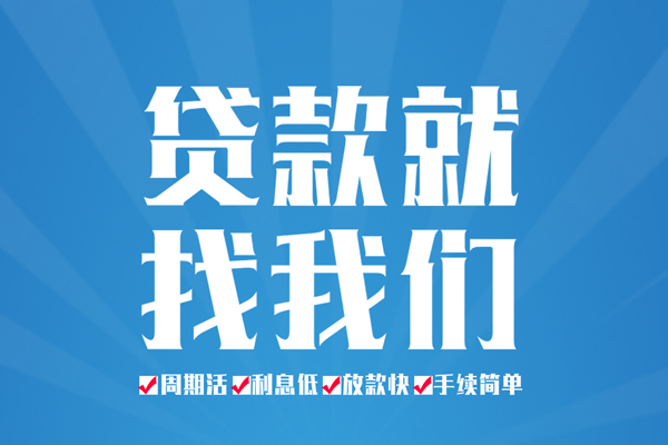 东莞3民间借贷网-东莞3私借贷款-东莞3哪里有小额贷款