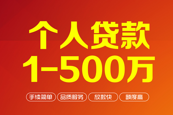 东莞3身份证贷款电话-东莞3民间短借-东莞3私人24小时借钱