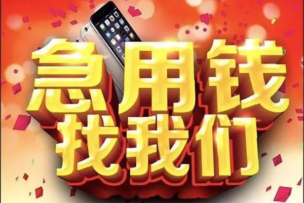 东莞3空放个人借钱-东莞3私借空放直接上门-东莞3借私借