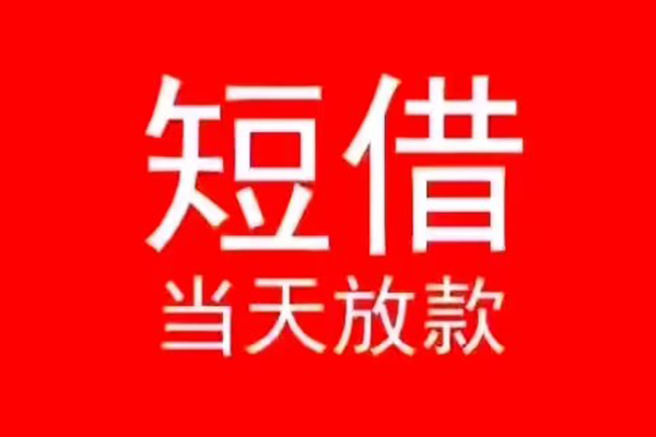 东莞3私人放款联系方式-东莞3身份证怎么贷款-东莞3身份证正规贷款