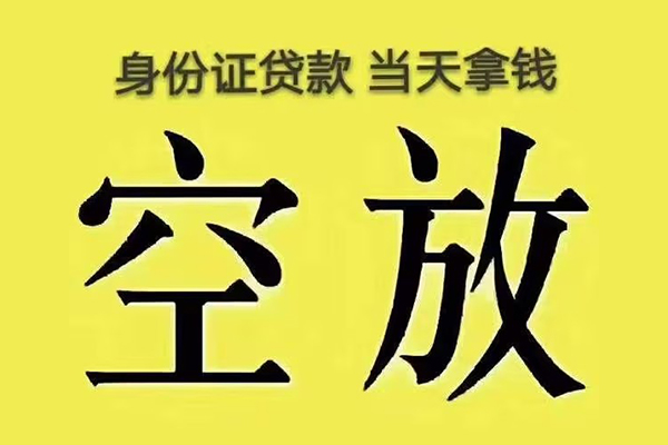 东莞3私人放款联系方式-东莞3小额贷款空放-东莞3短借