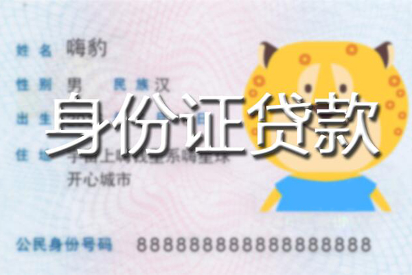 东莞3应急贷款-东莞3应急借钱空放-东莞3抵押短借