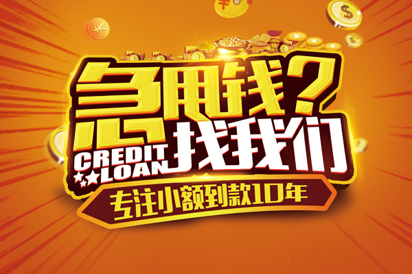 东莞3个人放款-东莞3小额贷款当天放款-东莞3私人身份证借私借