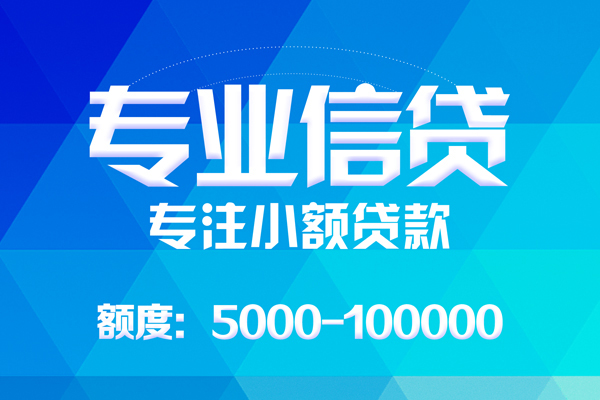 东莞3哪里有私人借贷-东莞3无抵押身份证贷款-东莞3个人借贷好吗