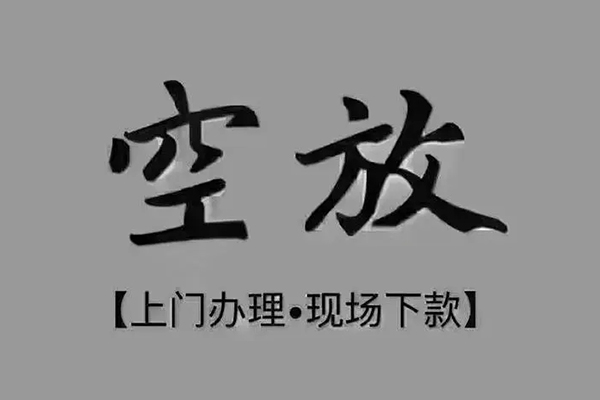 东莞3私人私借-东莞3小额贷款空放-东莞3网上小额贷款