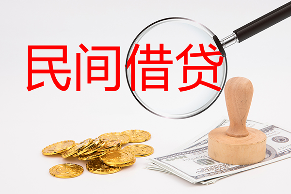 东莞3做生意贷款-东莞3民间借贷无抵押-东莞3借款当天放款水钱