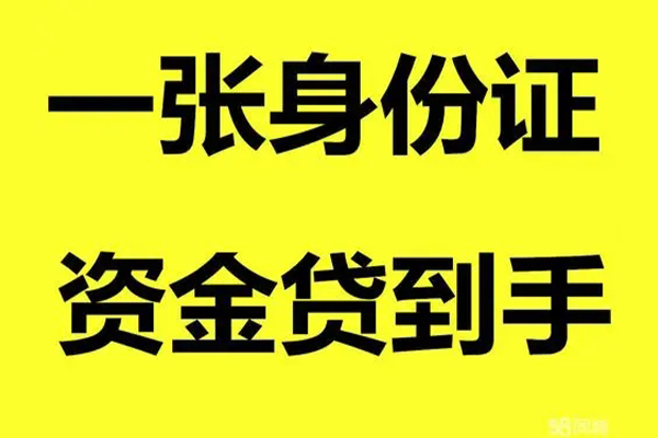 东莞3个人消费贷款-东莞3身份证办理贷款-东莞3私借空放不考察