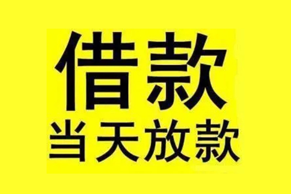东莞3民间借贷网-东莞3民间借贷无视黑白-东莞3身份证贷款平台