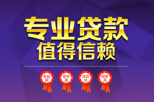 东莞3个人借贷不查征信