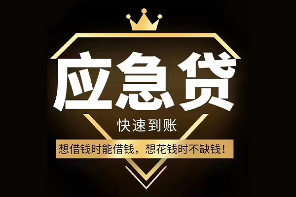 东莞3哪有民间借贷-东莞3私借上门放款-东莞3小额私人借贷