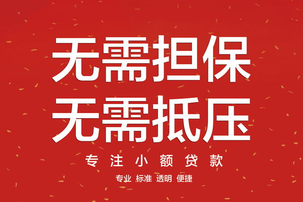 东莞3大额短借-东莞3应急贷款-东莞3私借空放短借
