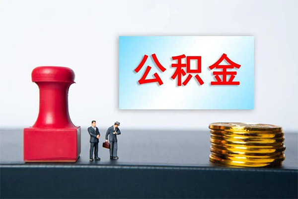 东莞3身份证贷款分期-东莞3地区公积金信用贷款-东莞3全天候办理借款