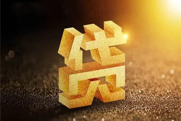 东莞3私借户不考察