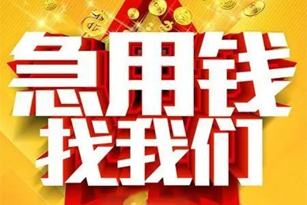 东莞3个人贷款都有哪些平台-东莞3贷款只要身份证贷款-东莞3小额短借